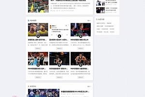 体育资讯网站帝国cms源码 NBA足球体育资讯模板，手机端自适应带数据