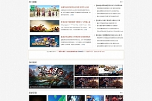 仿新版小皮游戏网站帝国cms源码 游戏资讯游戏下载网站模板