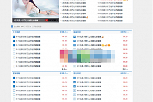 简洁大气蓝色文章资讯网站 seo营销新闻帝国cms模板php程序源码