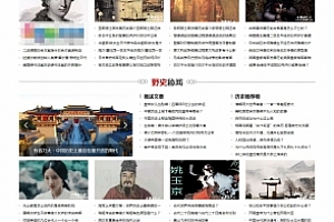 仿《中国历史网》源码 简洁精致人历史故事网站模板 Tags提取插件