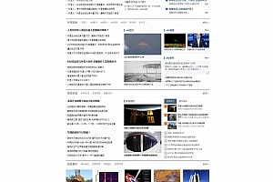 简洁大气外星人文章资讯网站 带手机新闻帝国cms模板php程序源码