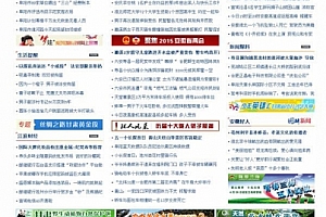 蓝色新闻门户模板,帝国CMS精品源码,新安徽在线网站源码帝国模板