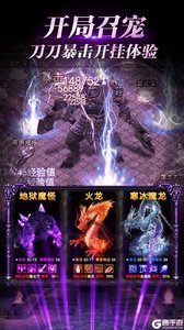 魔龙诀