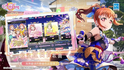 学园偶像季群星闪耀