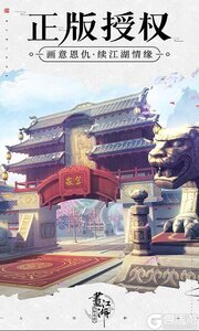 画江湖之杯莫停