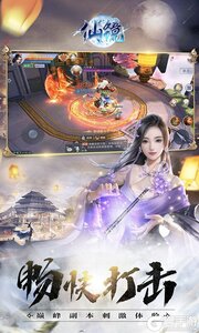 仙镜