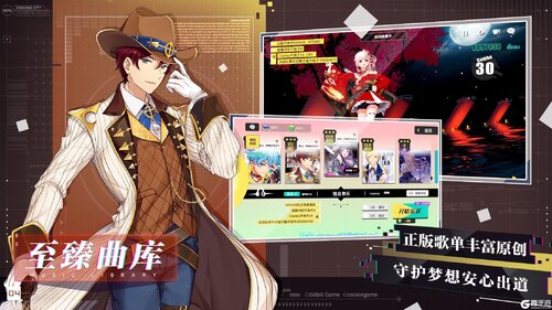 梦想养成计划