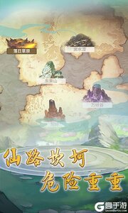 笑傲仙侠