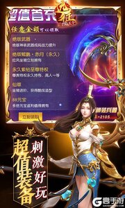 远征