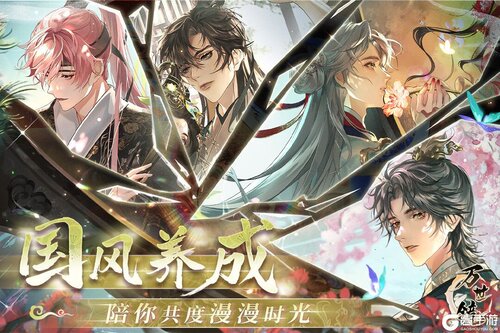 万世镜