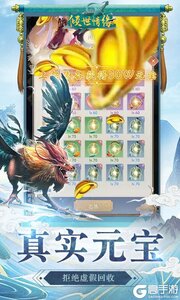 倾世情缘