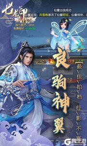 七龙印ol