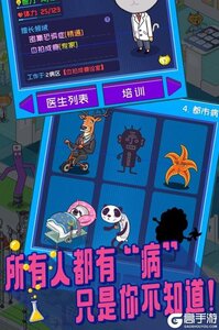 超脱力医院