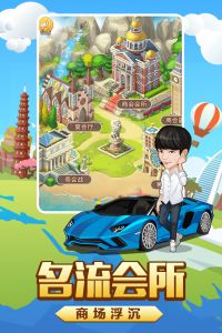 亿万城市