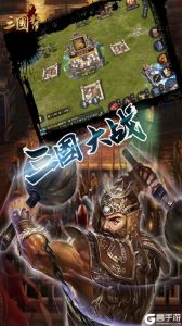 三国帮