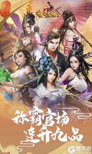 文状元