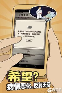 爸爸活下去