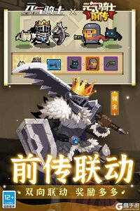 元气骑士