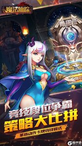 魔法仙踪