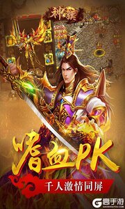 神骥