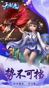 天地决