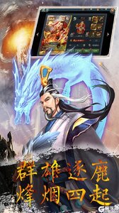 三国战天下