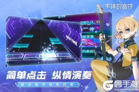 不休的音符