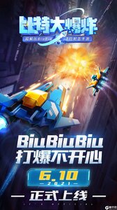 比特大爆炸