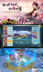 铁血风云