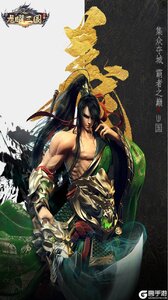 龙曜三国