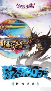 仙剑诛魔