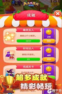 天天挂机消消乐