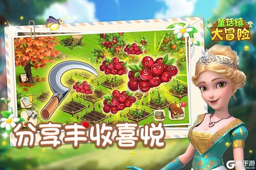 童话镇大冒险