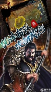 三国帮