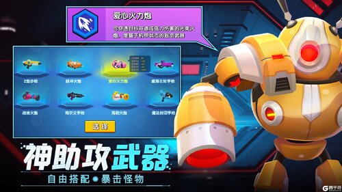 机甲游侠