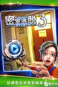 密室逃脱逃出办公室3