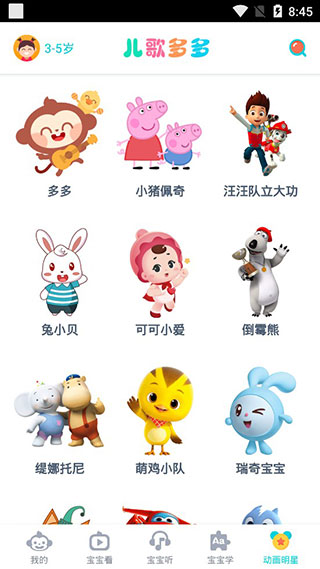儿歌多多100首自动播放版