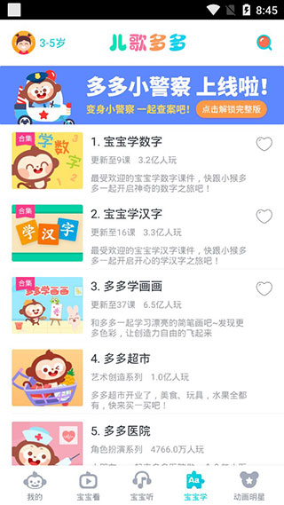 儿歌多多100首自动播放版