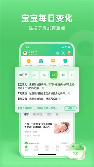 小豆苗最新版本