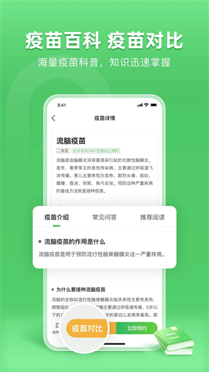 小豆苗最新版本