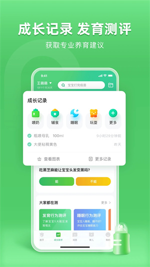 小豆苗最新版本