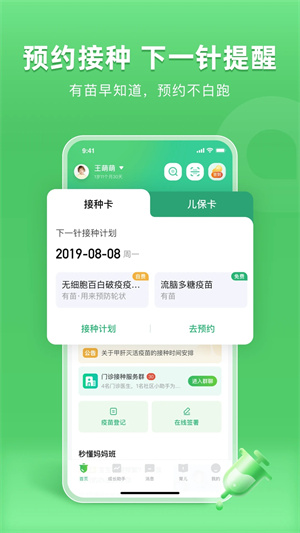 小豆苗最新版本