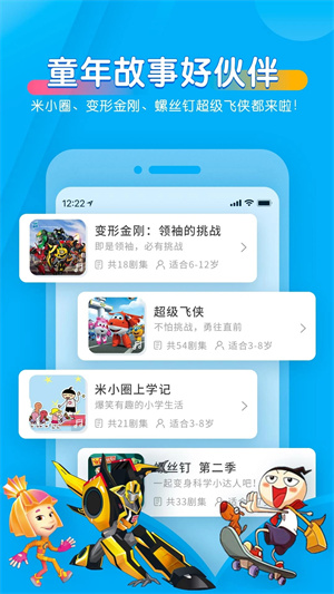 宝贝听听破解版