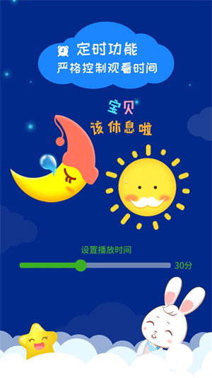 阿布睡前故事官方版