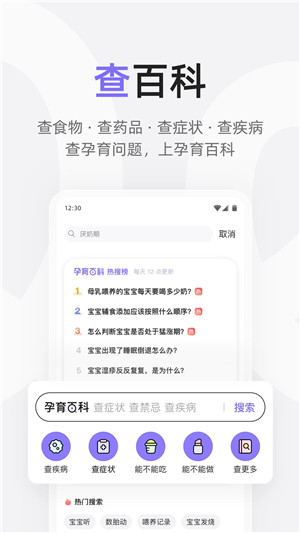 丁香妈妈科学辅食指南电子版