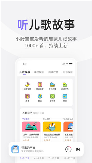 丁香妈妈科学辅食指南电子版