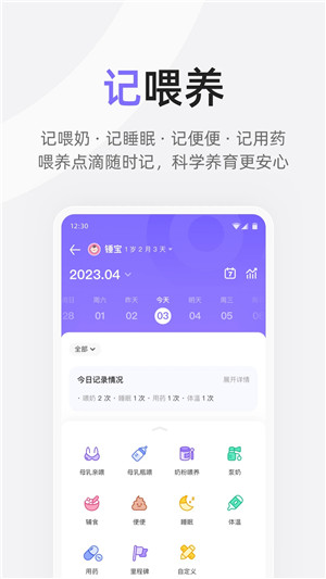 丁香妈妈科学辅食指南电子版