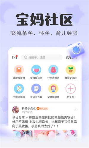 宝宝记官方版