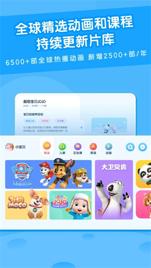 米兔儿童官方版