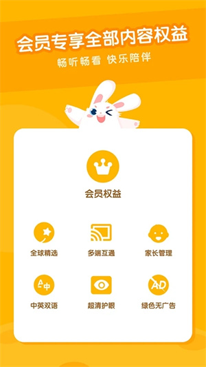 米兔儿童官方版